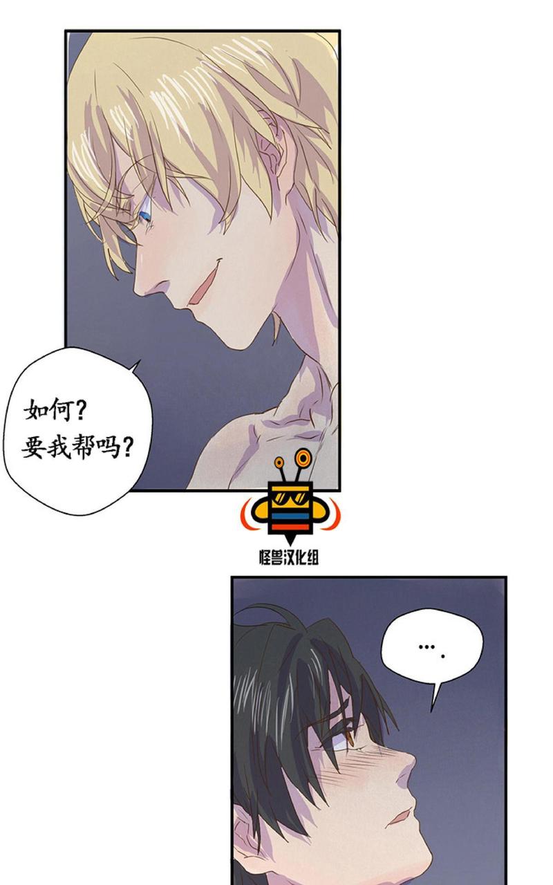 航行中的遭遇漫画,第5话1图