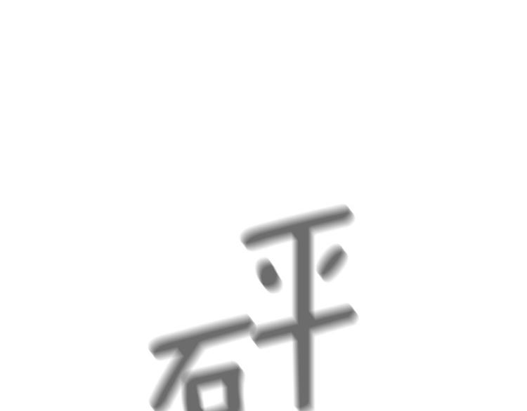 原神工坊怎么使用漫画,第43话 死亡（上）1图
