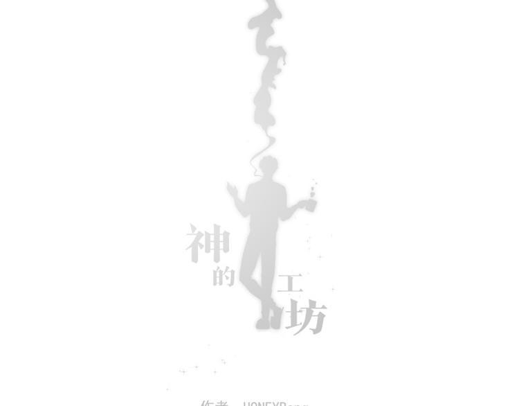 神的部首漫画,第27话 意外（上）5图