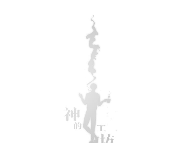 原神将神工坊怎么打漫画,第34话 泡茶（下）1图
