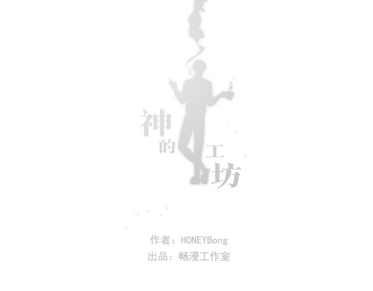 原神创意工坊在哪漫画,第25话 可能（上）2图