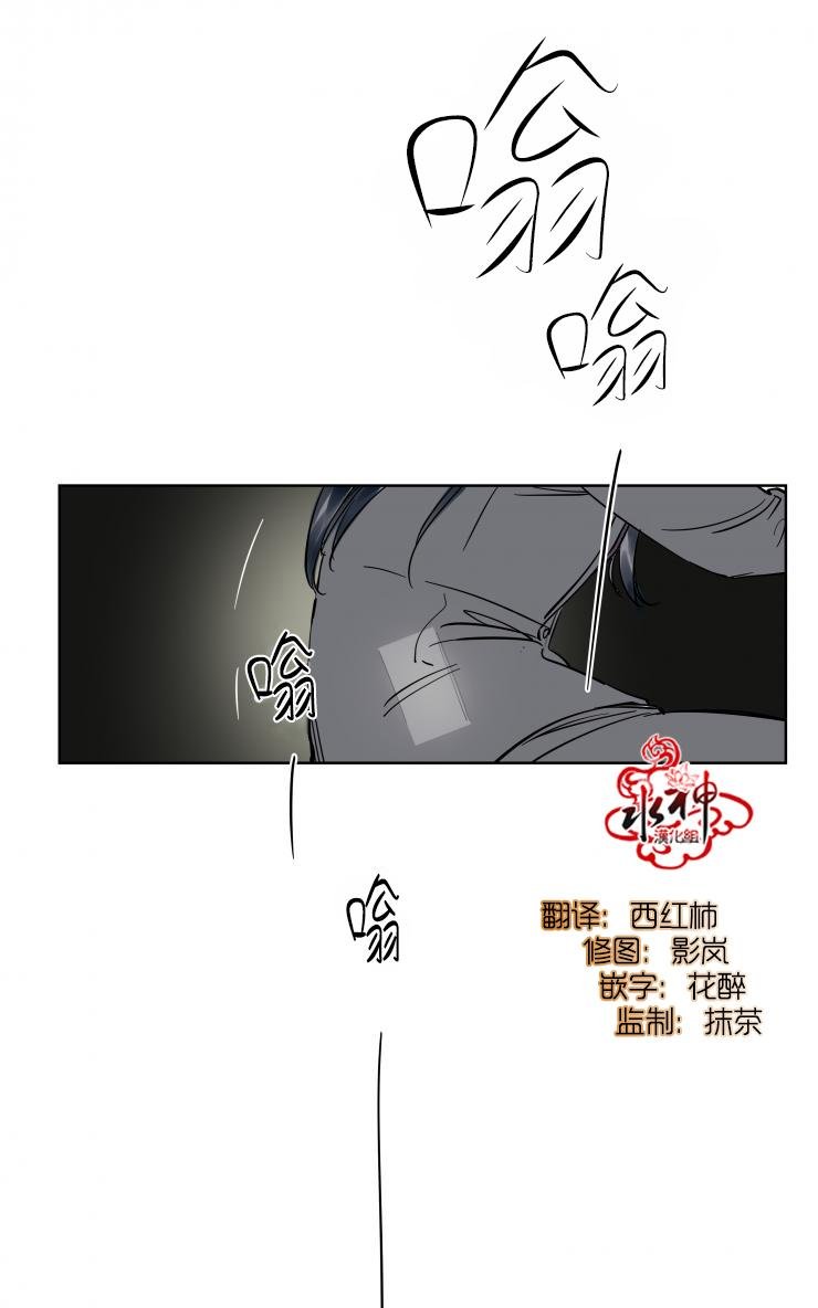 被驯服的遗产漫画,第17话3图