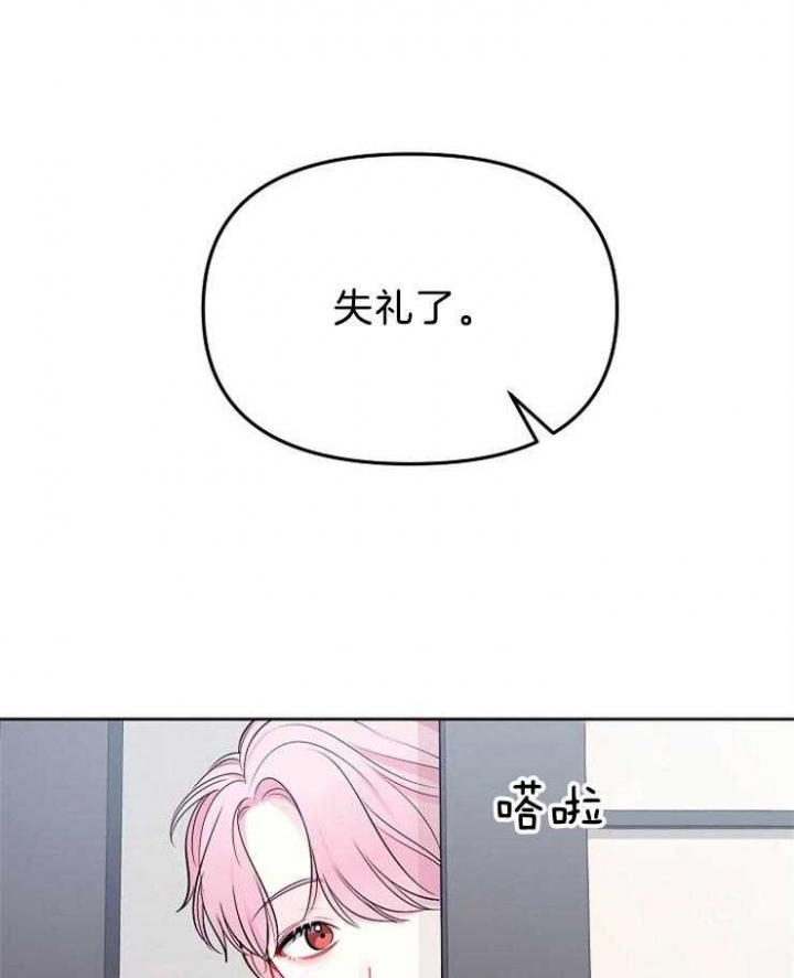 星的日语原唱漫画,第59话4图
