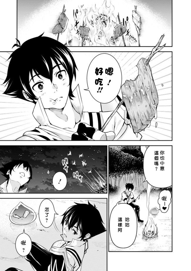 最强之人转生成f级冒险家漫画漫画,第3话5图