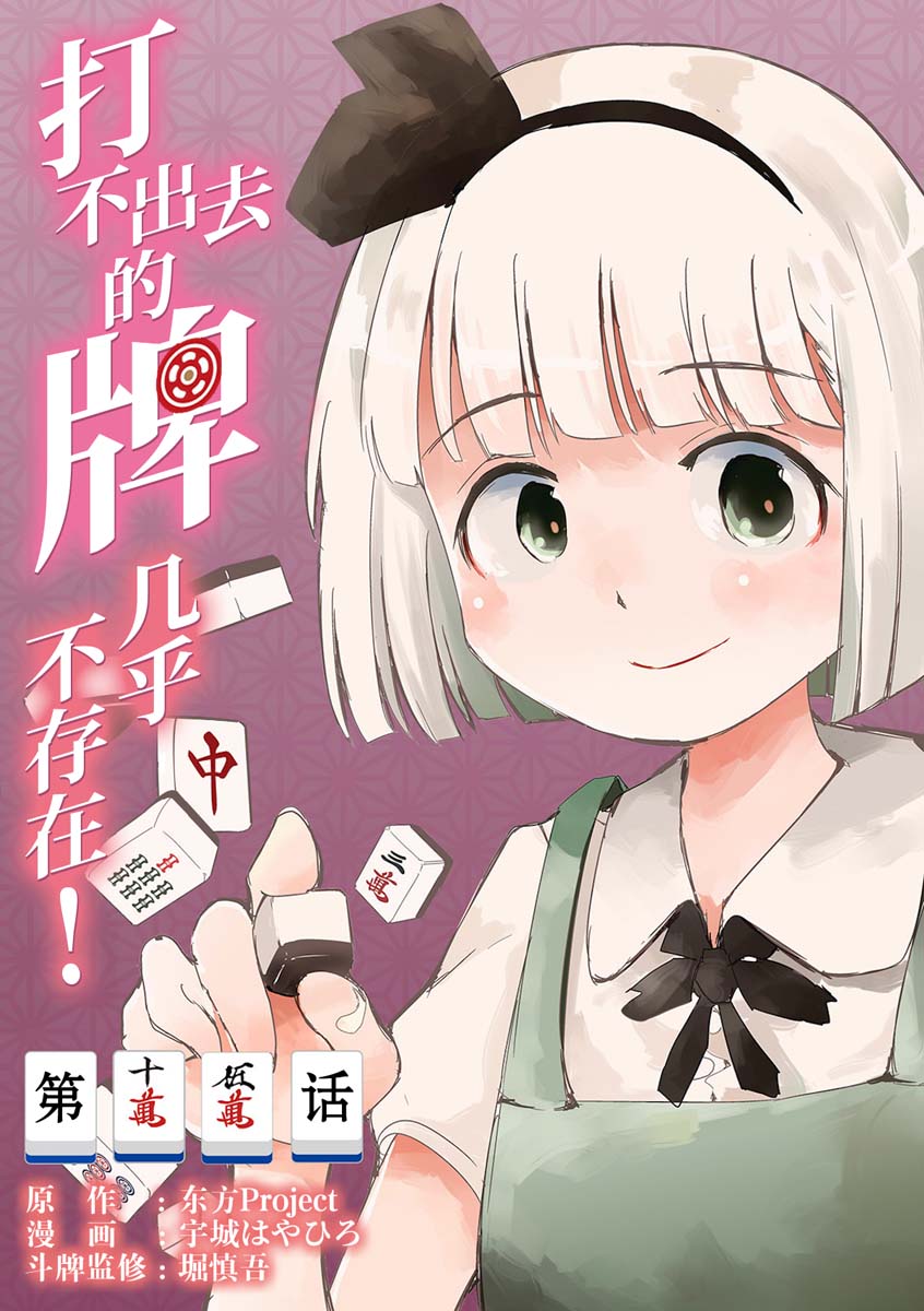 打不出来的比分有问题吗漫画,第15话2图