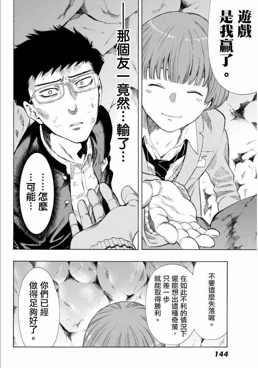 第20话3