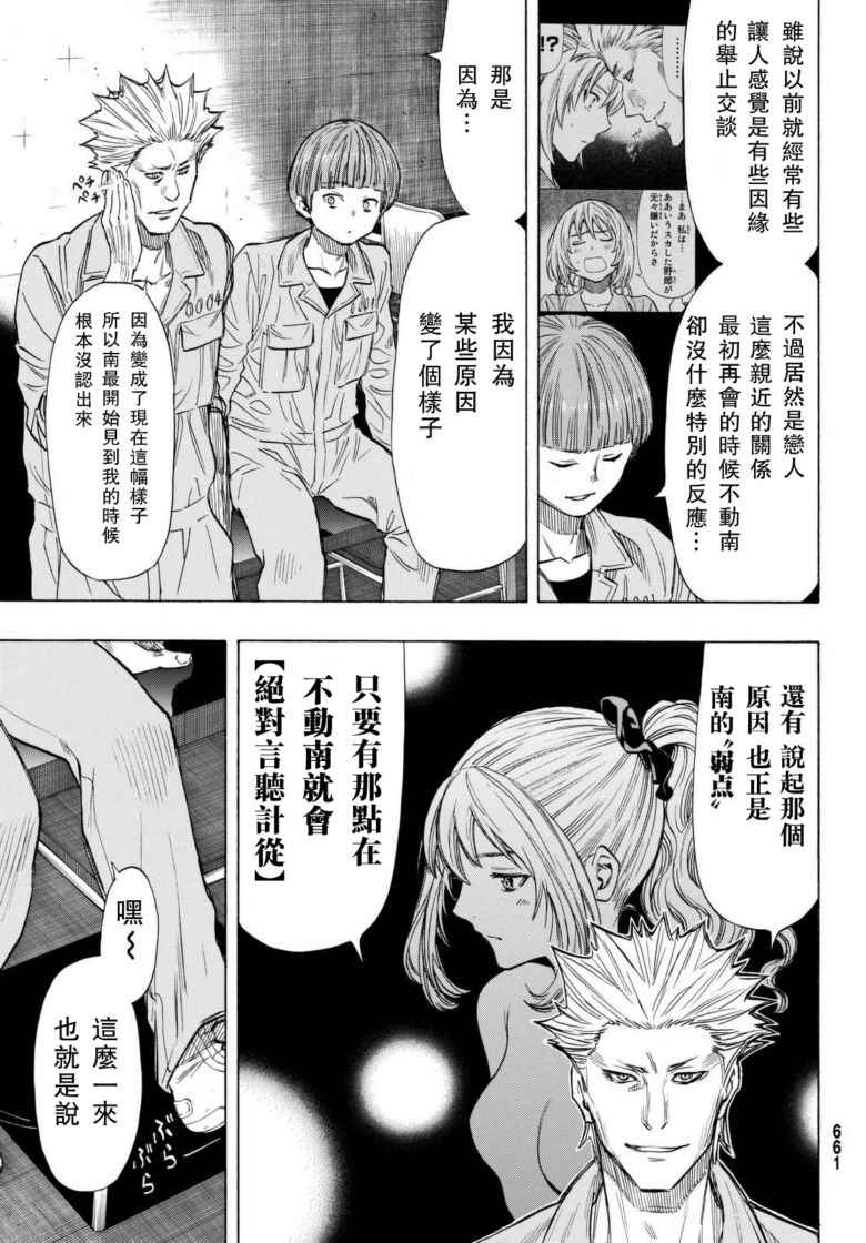 第45话4