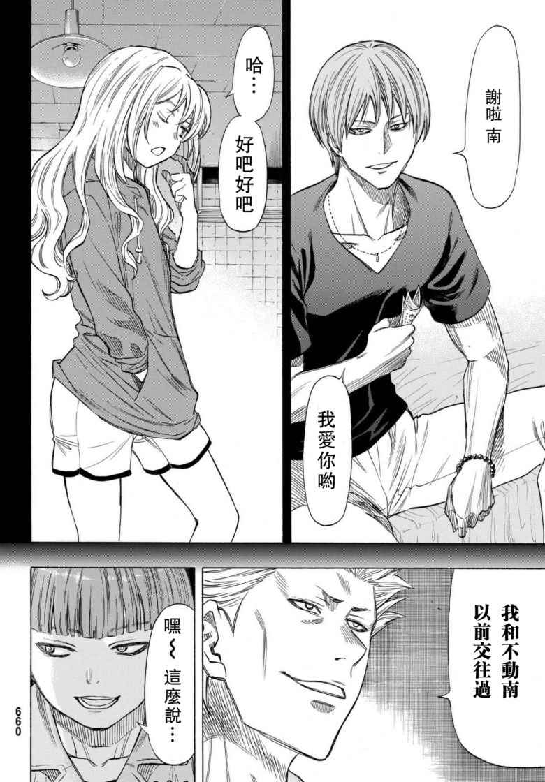 第45话3