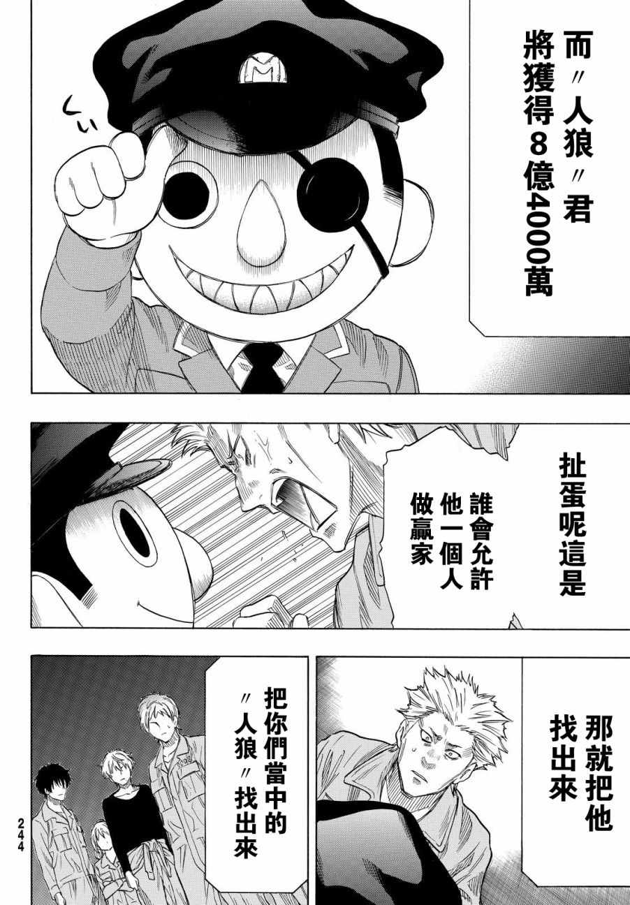 第41话3