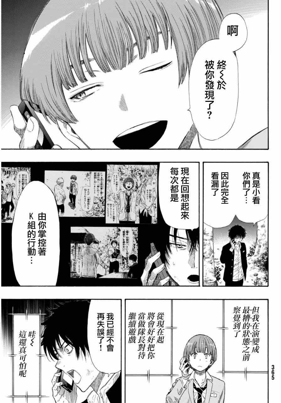 第19话4