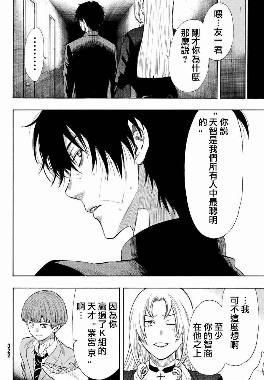 第29话3