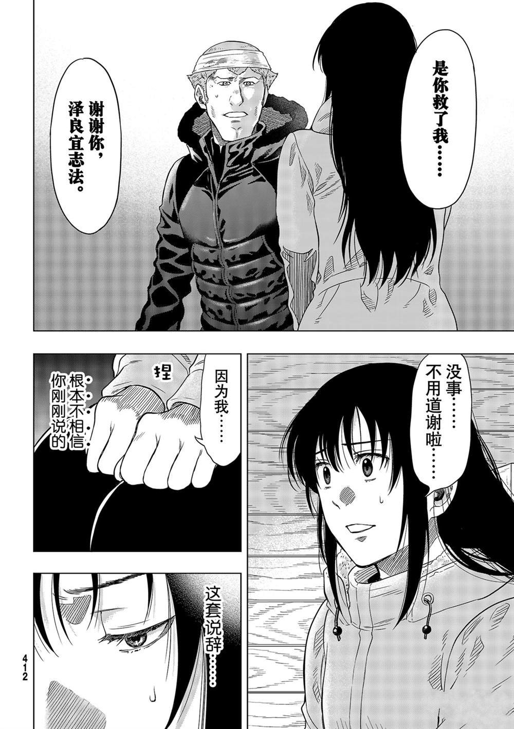 第92话试看版3
