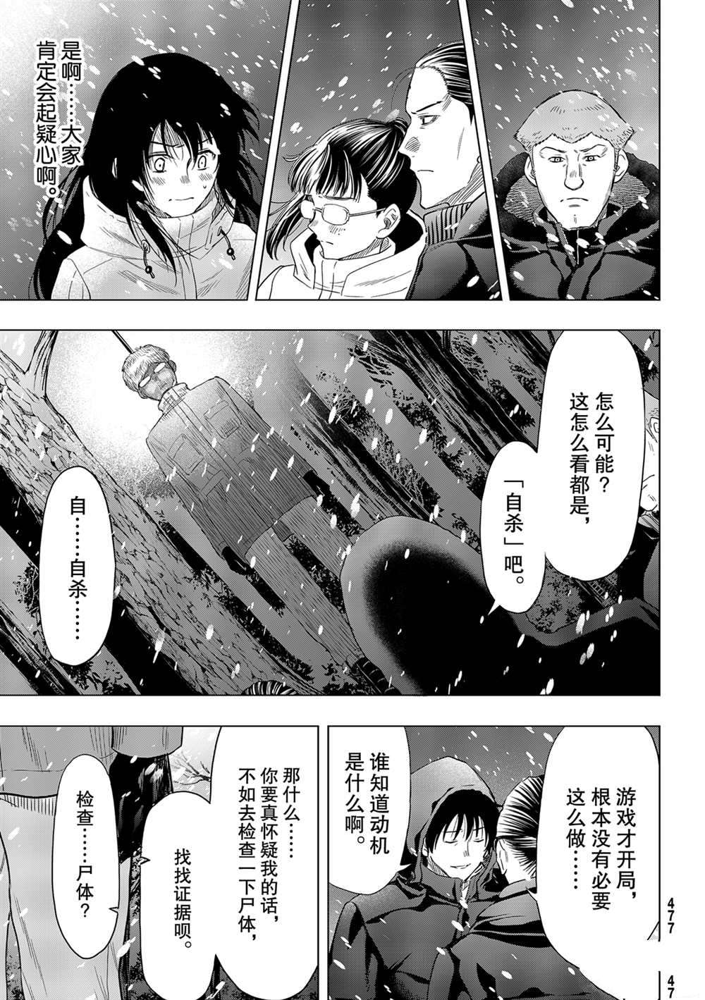 第90话试看版2