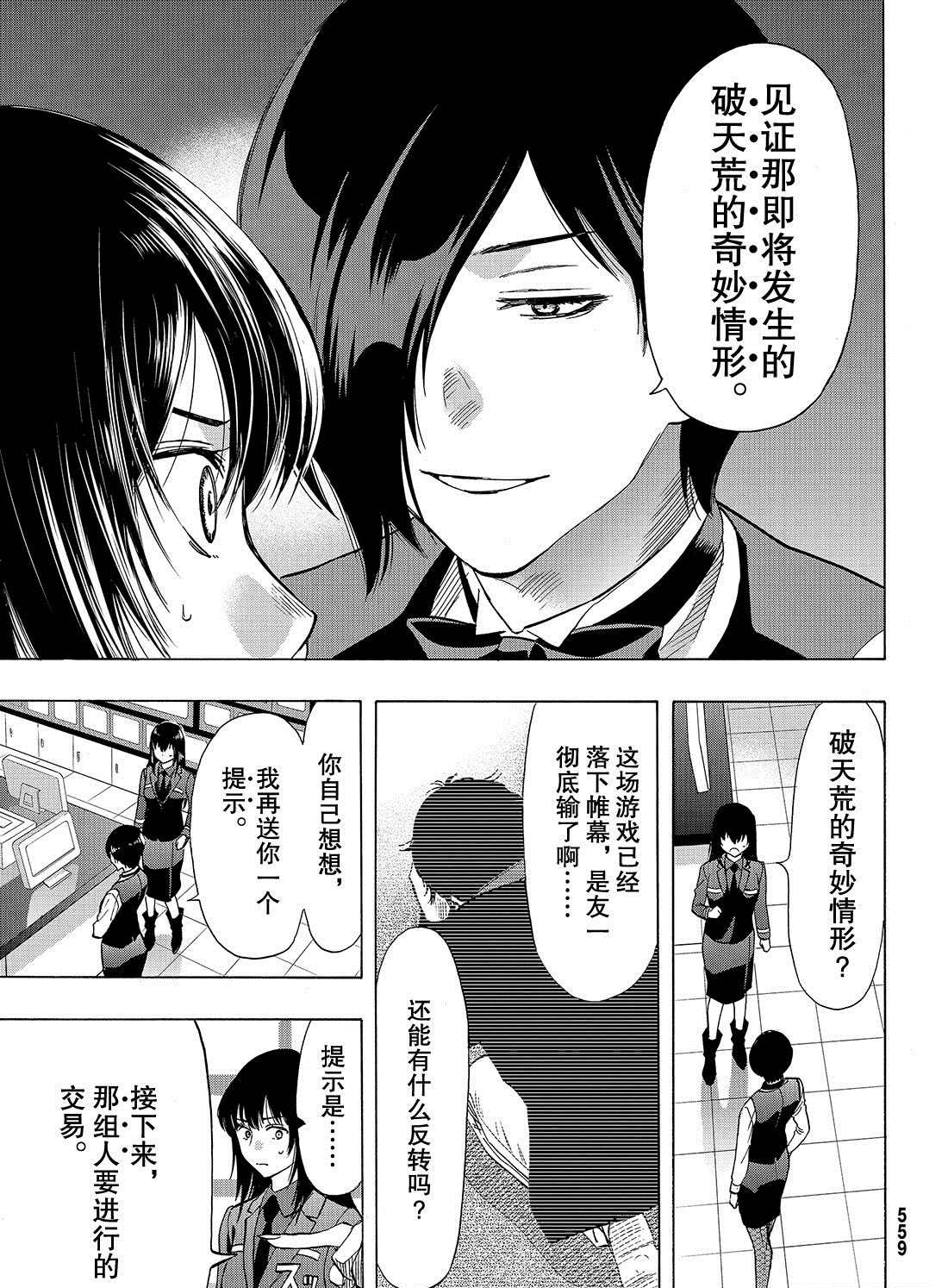第64话试看版4