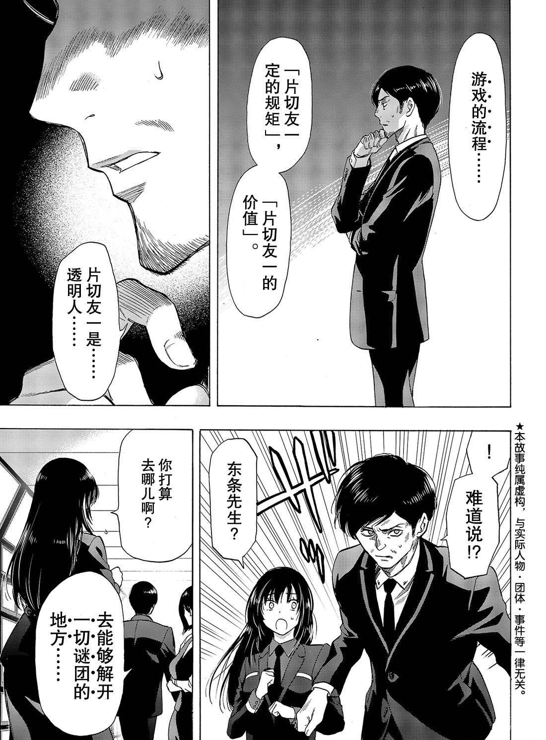 第64话试看版2