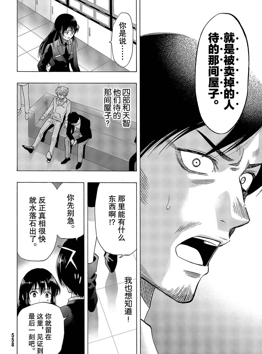 第64话试看版3