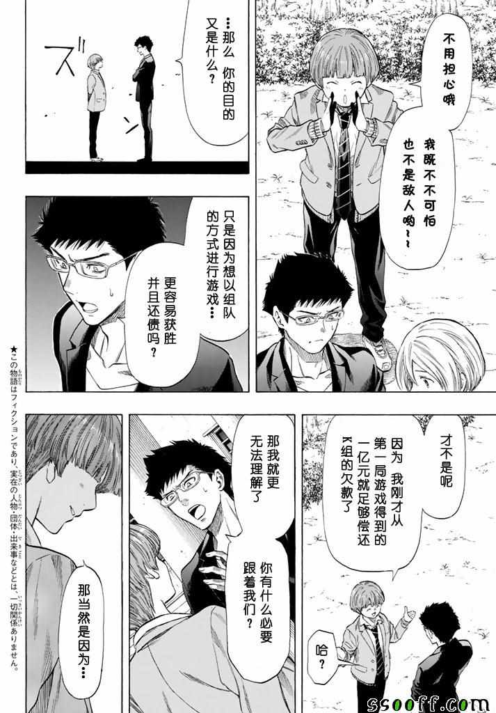 第48话3