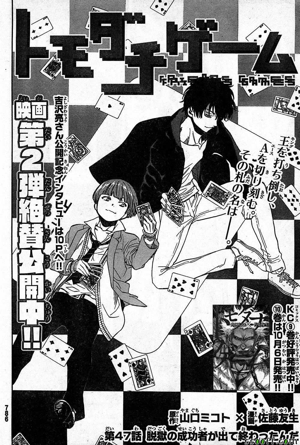 第47话1
