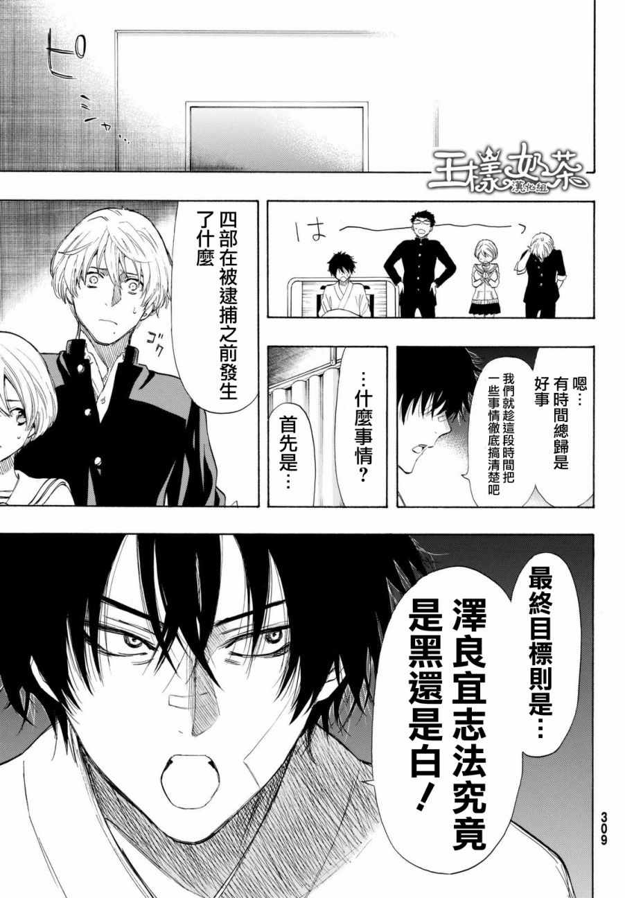 第34话2