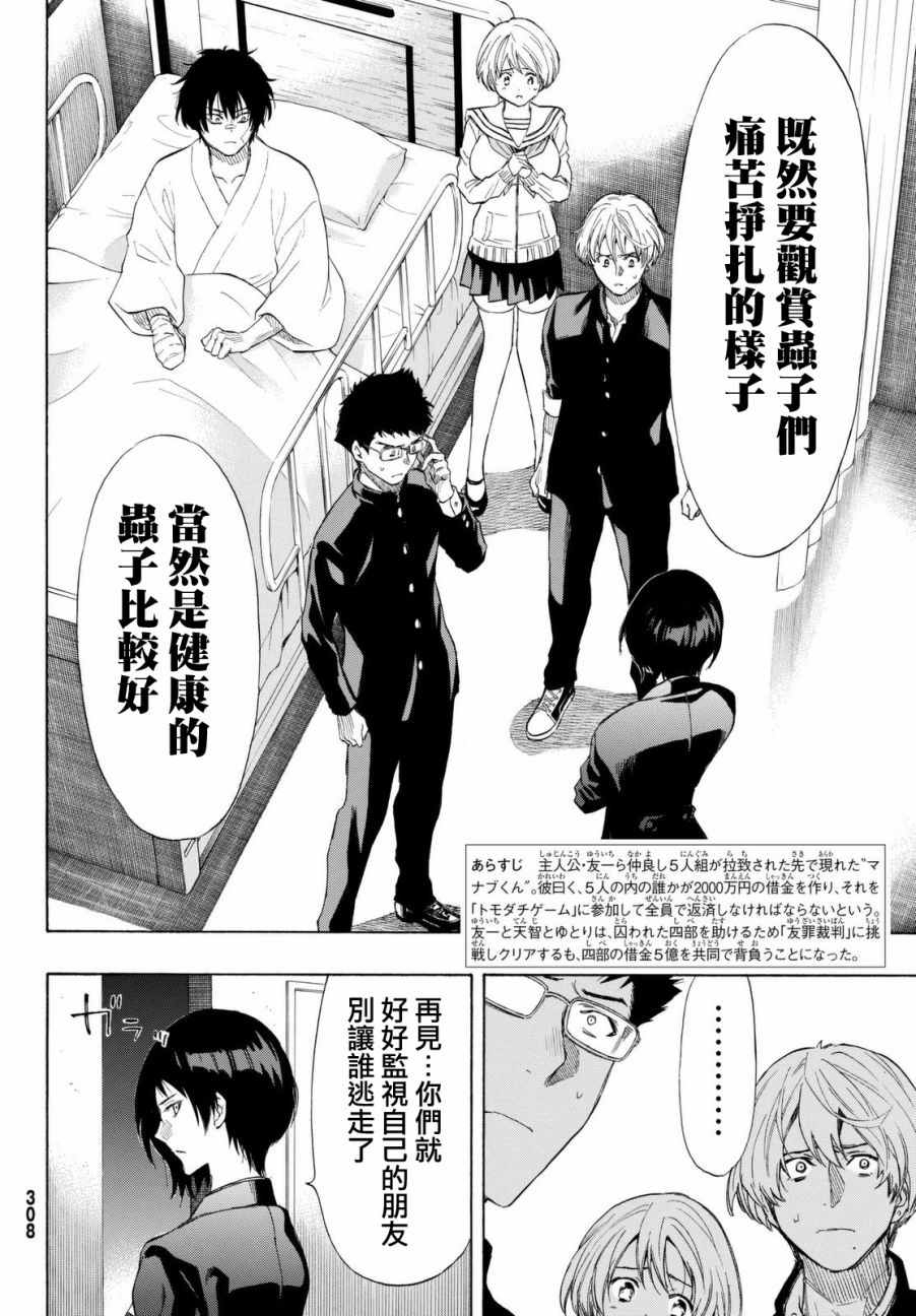 第34话1