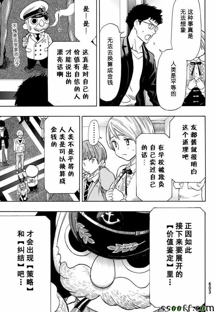 第49话4