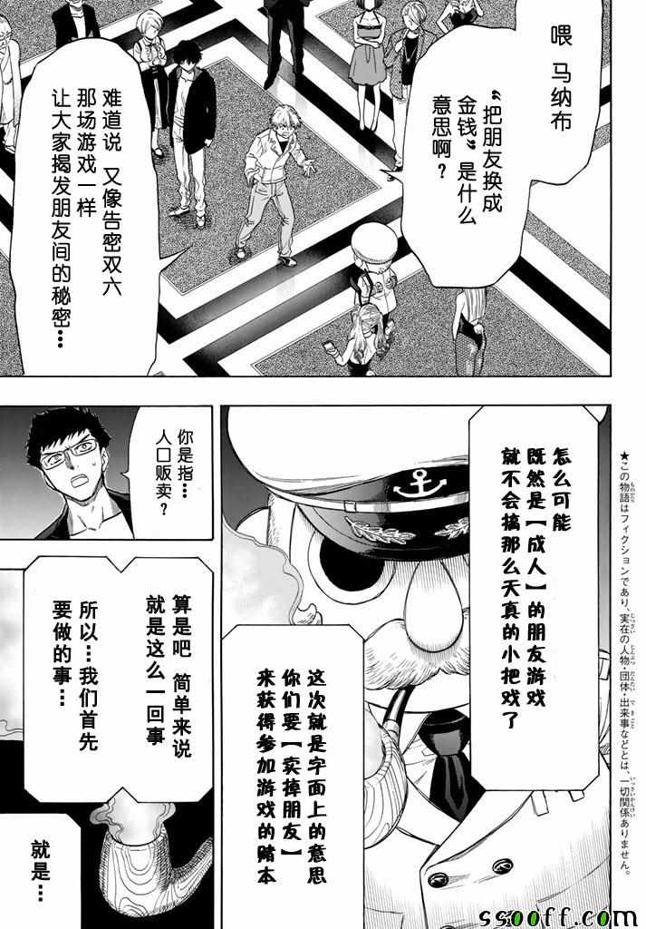 第49话2