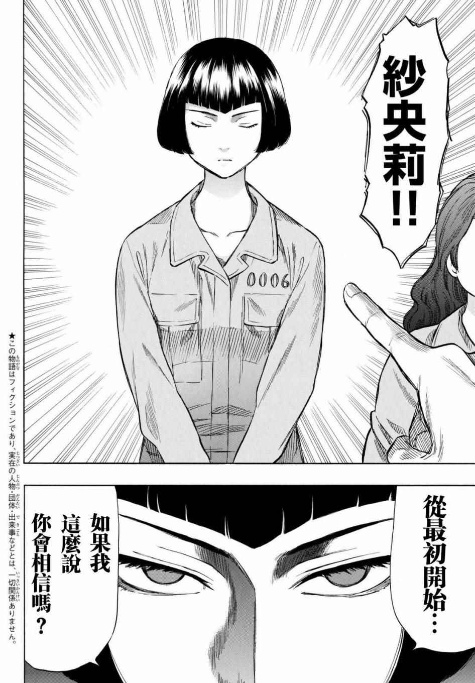 第44话1