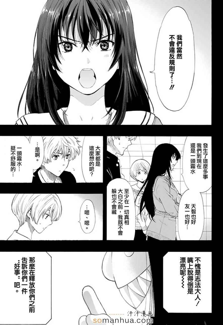 第21话3