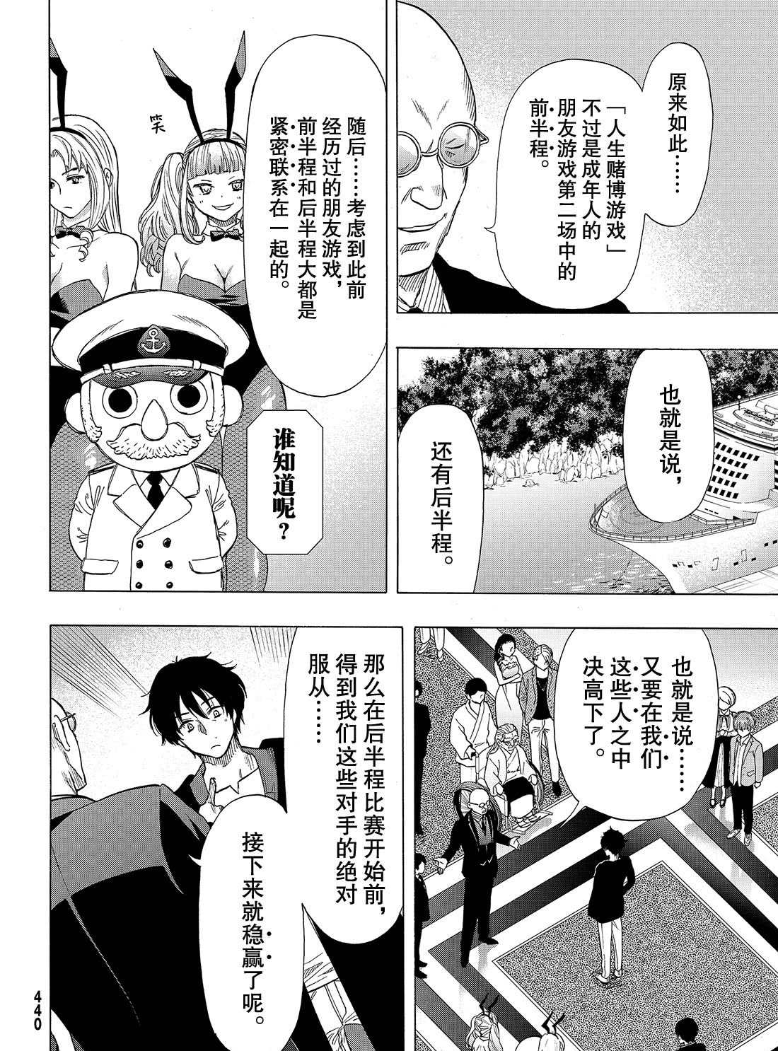 第66话试看版3