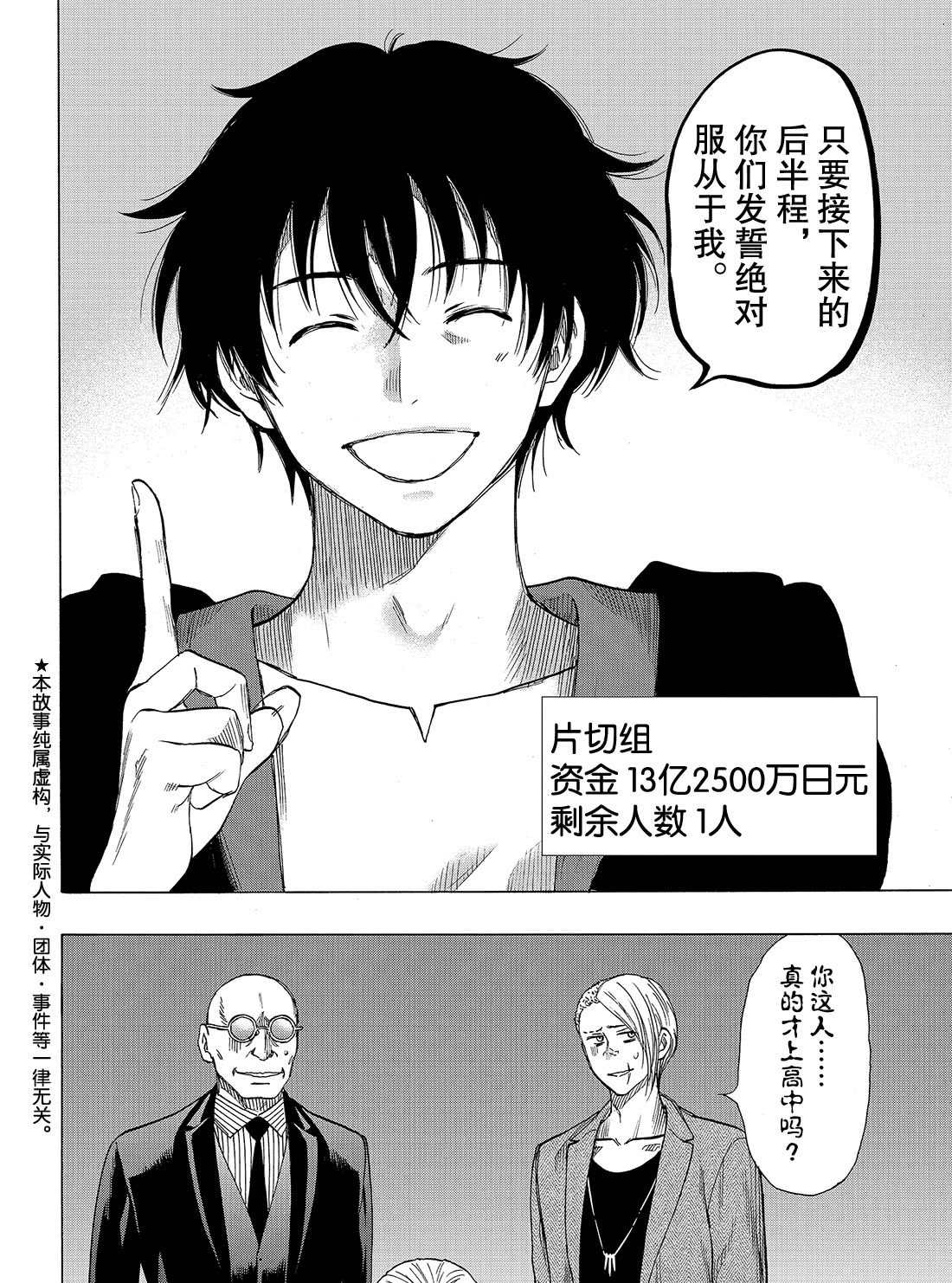 第66话试看版1
