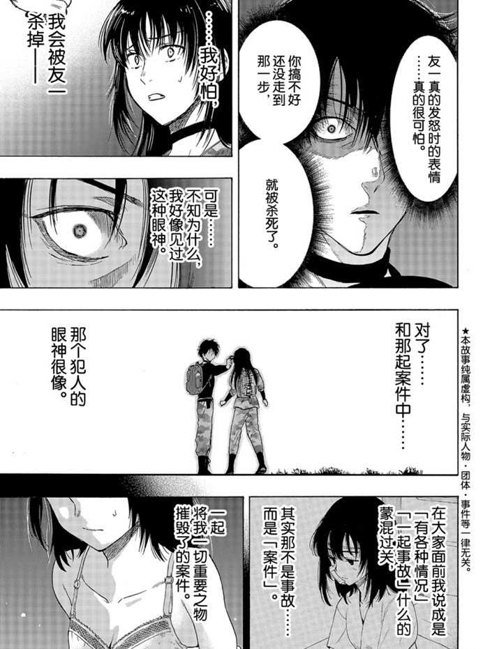 第78话试看版0
