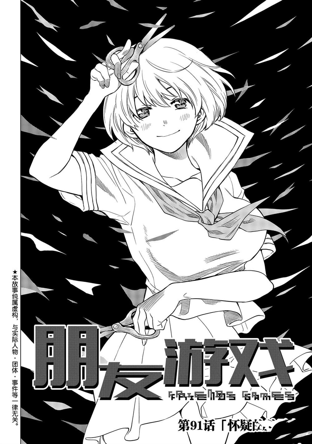 第91话试看版1
