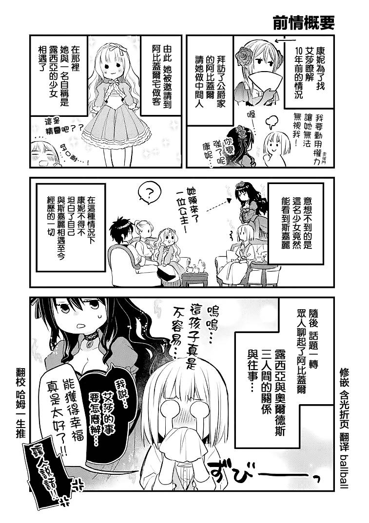 厄里斯详解漫画,第28话1图
