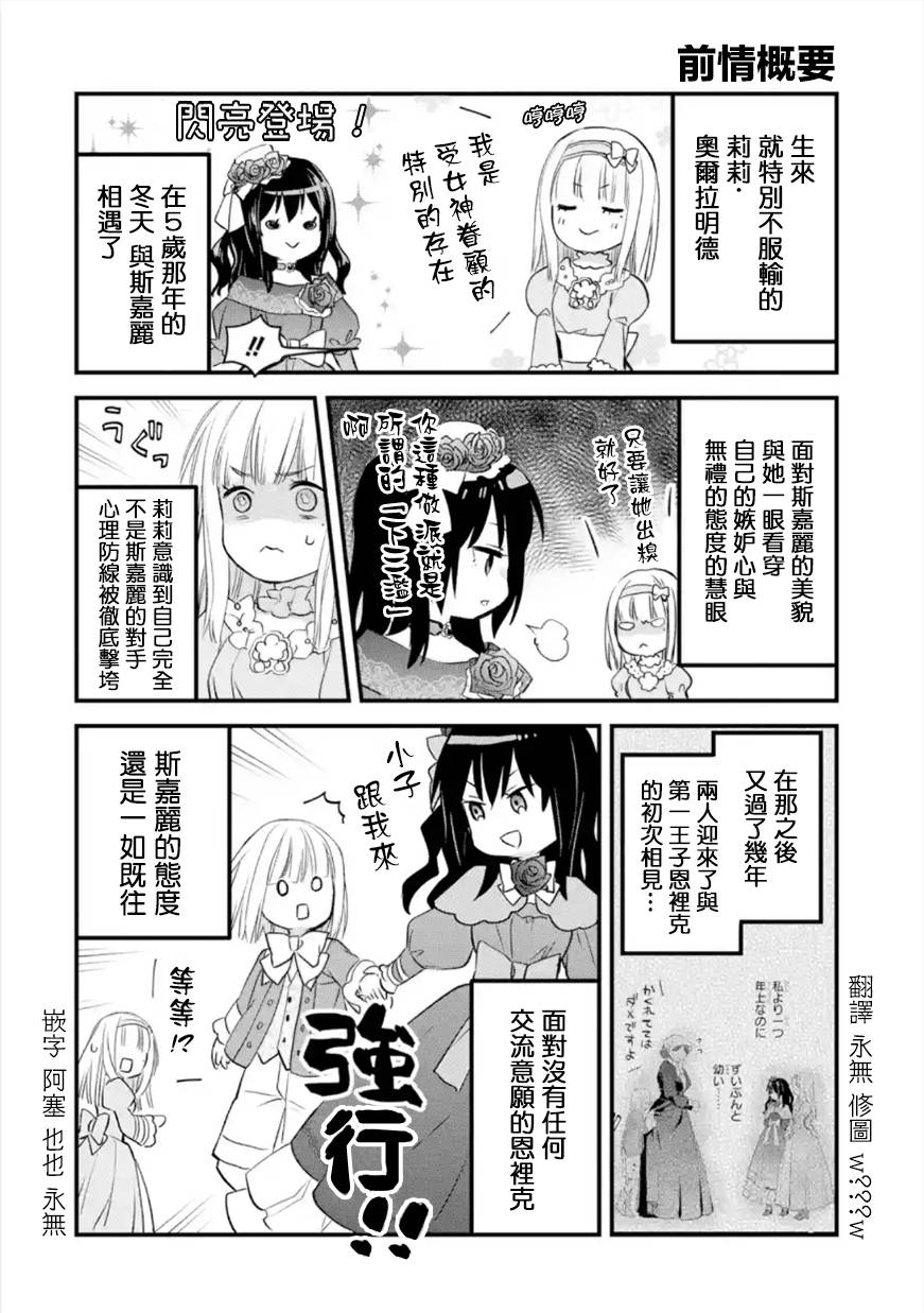 厄里斯的心脏漫画,第37话1图