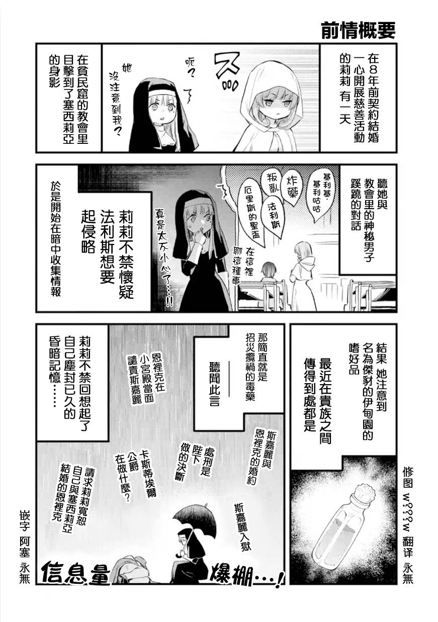 厄里斯漫画漫画,第39话1图