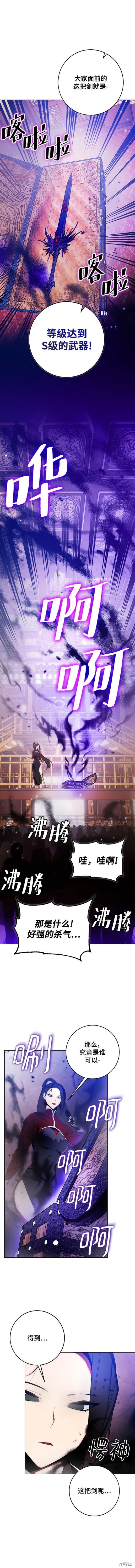 重生最强美术生悟性逆天漫画,第116话5图