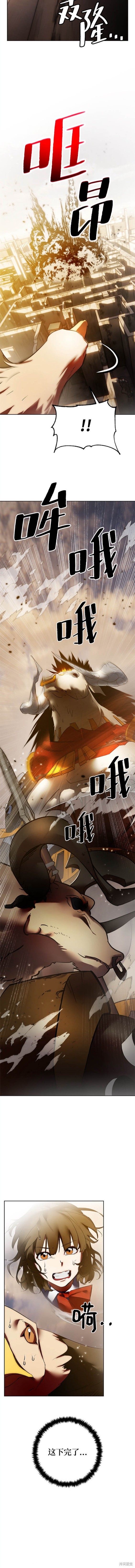 重生最强玩家有小说吗漫画,第119话4图