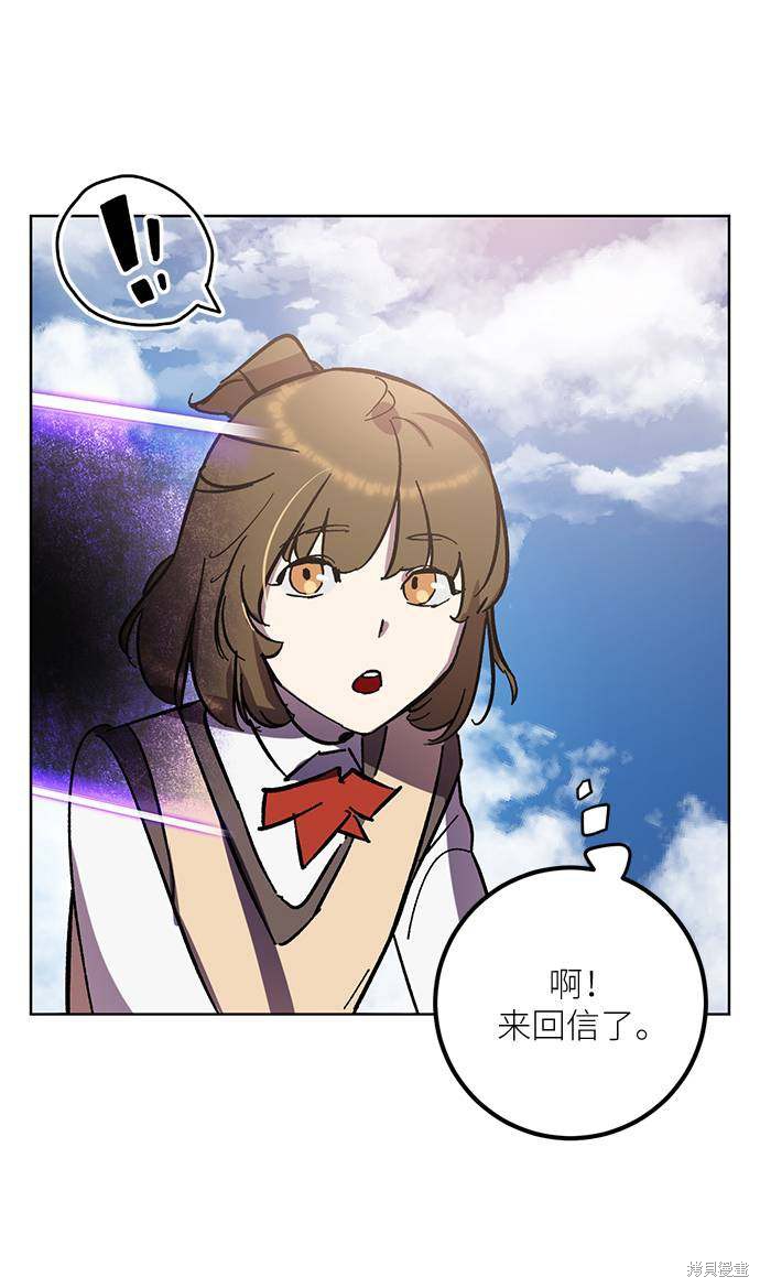 重生最强太子漫画,第41话3图