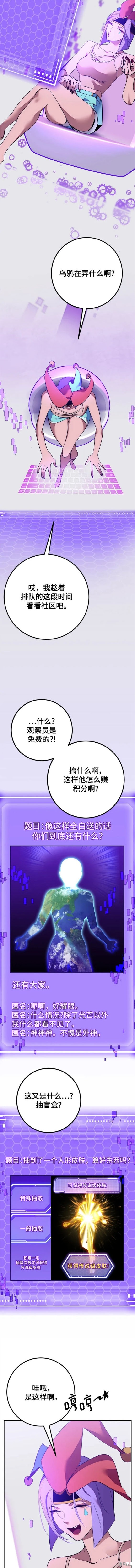 重生最强太子问鼎权利巅峰笔趣阁漫画,第132话5图