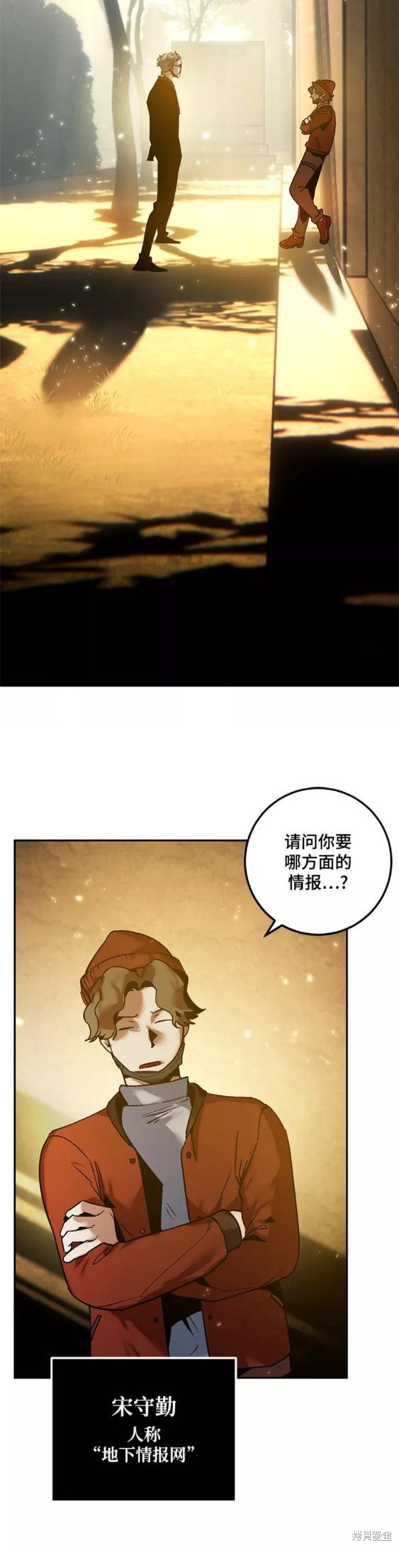 重生最强散人漫画,第75话2图