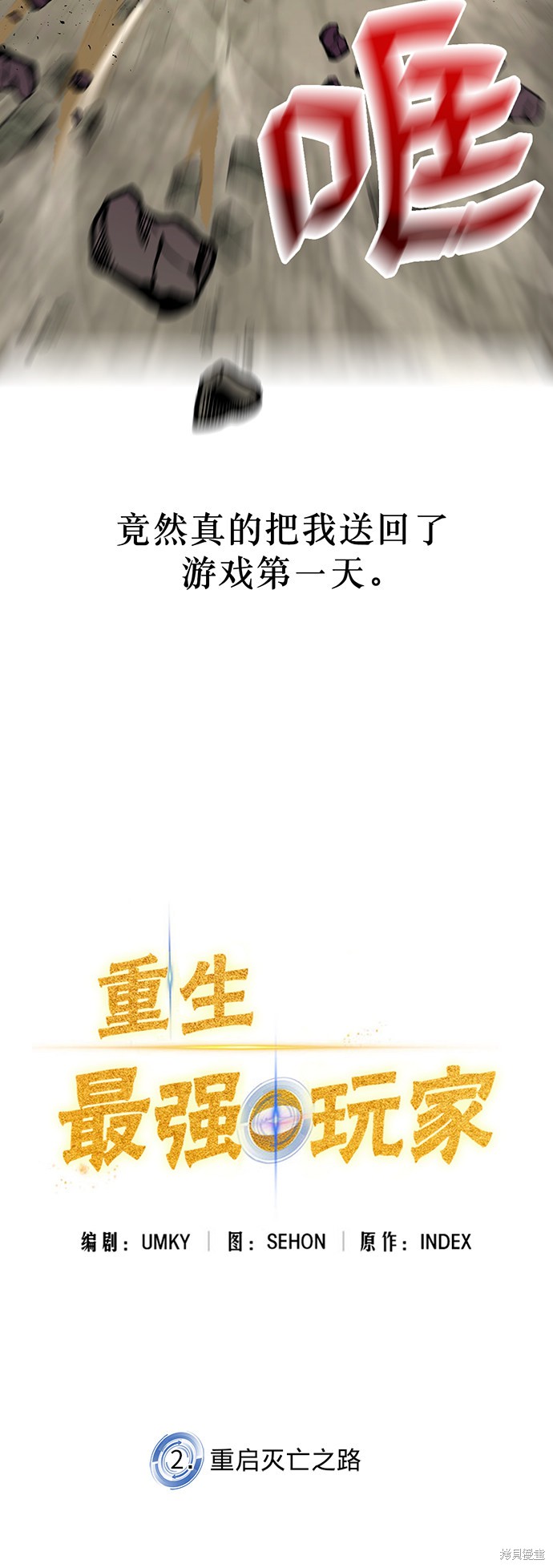 重生最强太子问鼎权利巅峰笔趣阁漫画,第2话5图