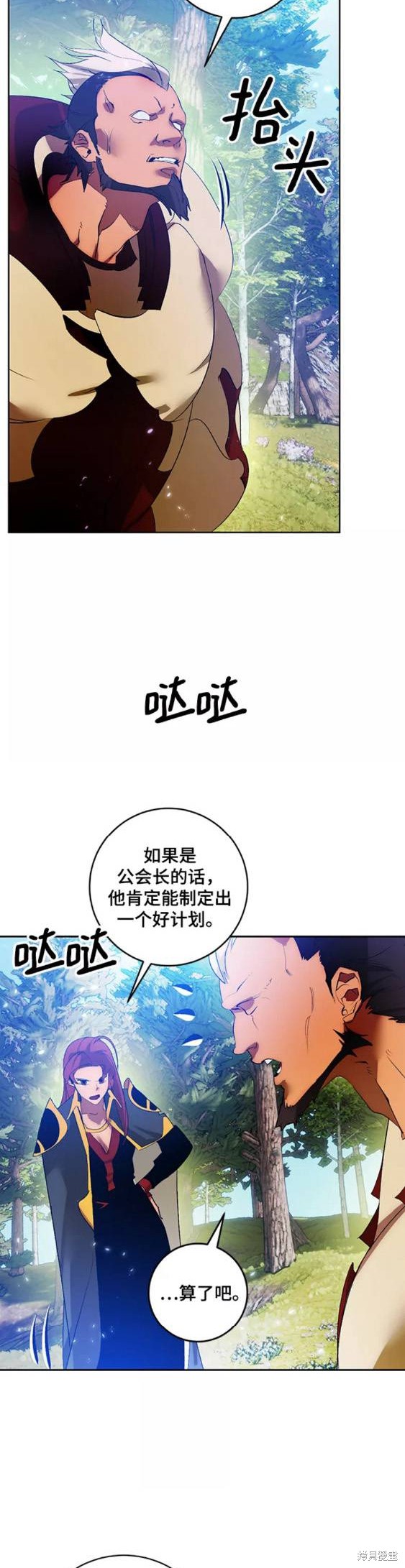 重生最强系统周青漫画,第86话3图
