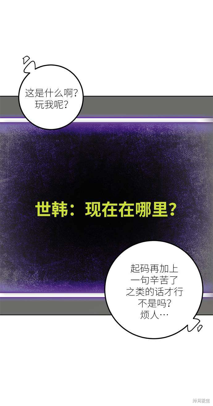 重生最强太子漫画,第41话4图