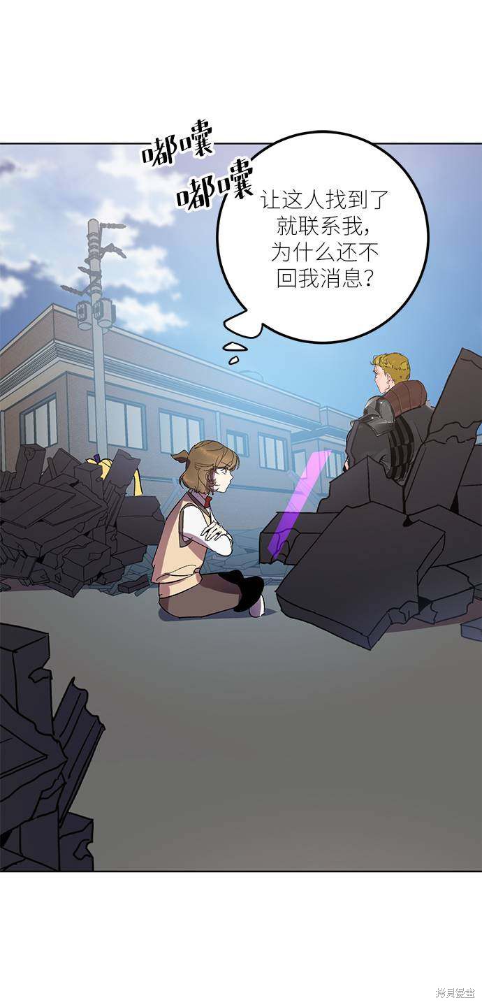 重生最强太子漫画,第41话2图
