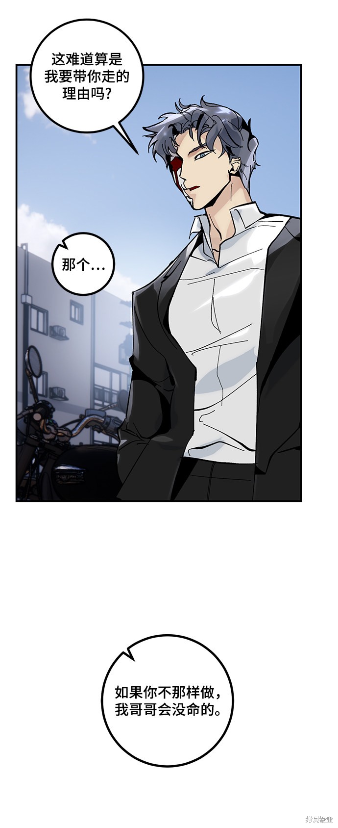 重生最强仙尊无弹窗笔趣阁漫画,第62话5图