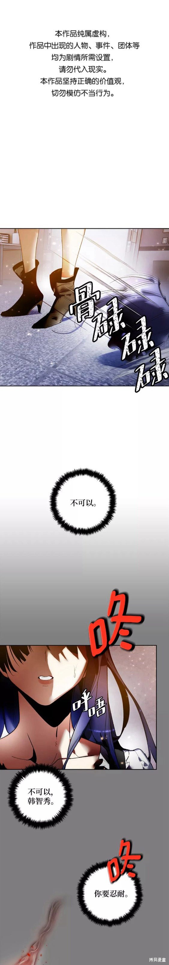 重生最强系统周青漫画,第91话1图