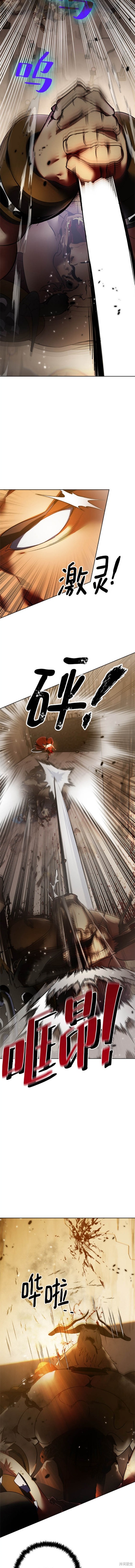 重生最强玩家有小说吗漫画,第119话2图
