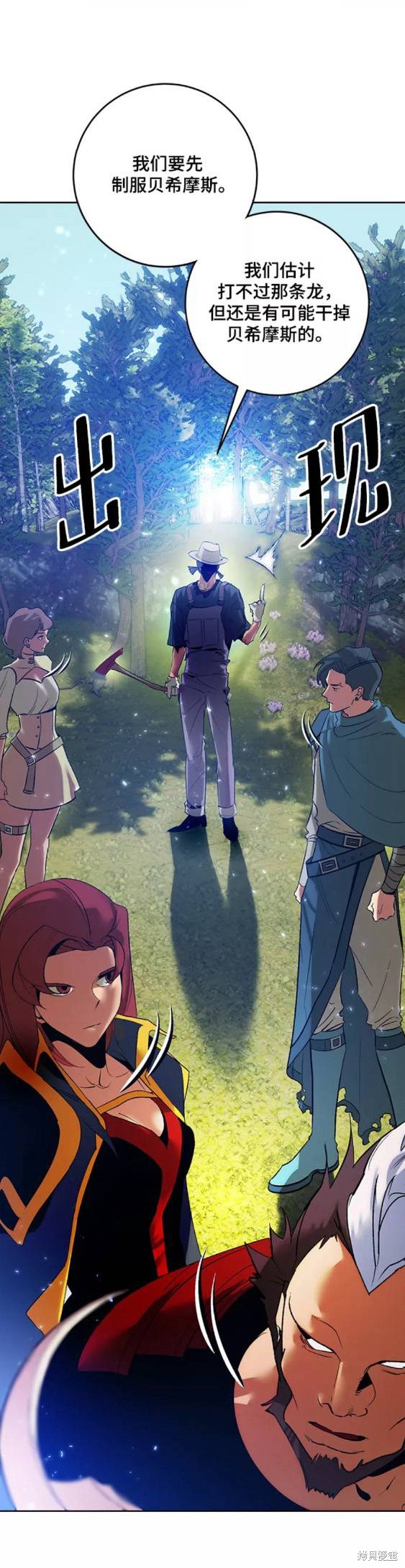 重生最强系统周青漫画,第86话5图