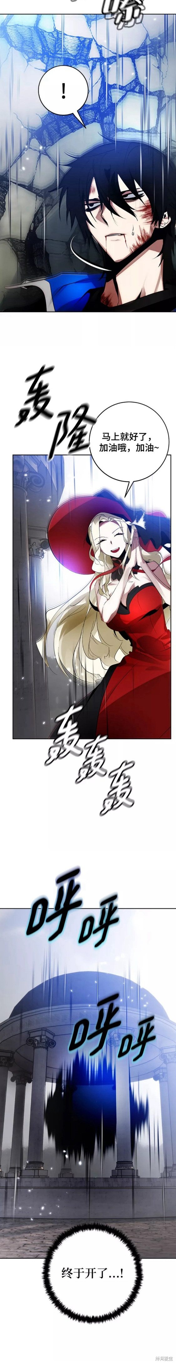 重生最强散人漫画,第110话2图