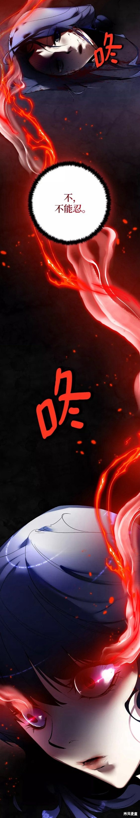 重生最强系统周青漫画,第91话3图